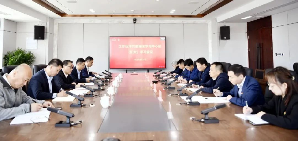 江蘇遠(yuǎn)洋各級黨組織深入學(xué)習(xí)貫徹黨的二十屆二中全會(huì)精神