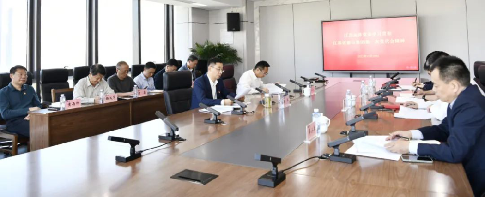 江蘇遠洋黨委傳達學習貫徹江蘇省港口集團第一次黨代會精神