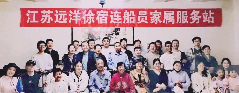 幸福遠(yuǎn)洋 | 江蘇遠(yuǎn)洋徐宿連地區(qū)船員家屬服務(wù)站開展踏青活動