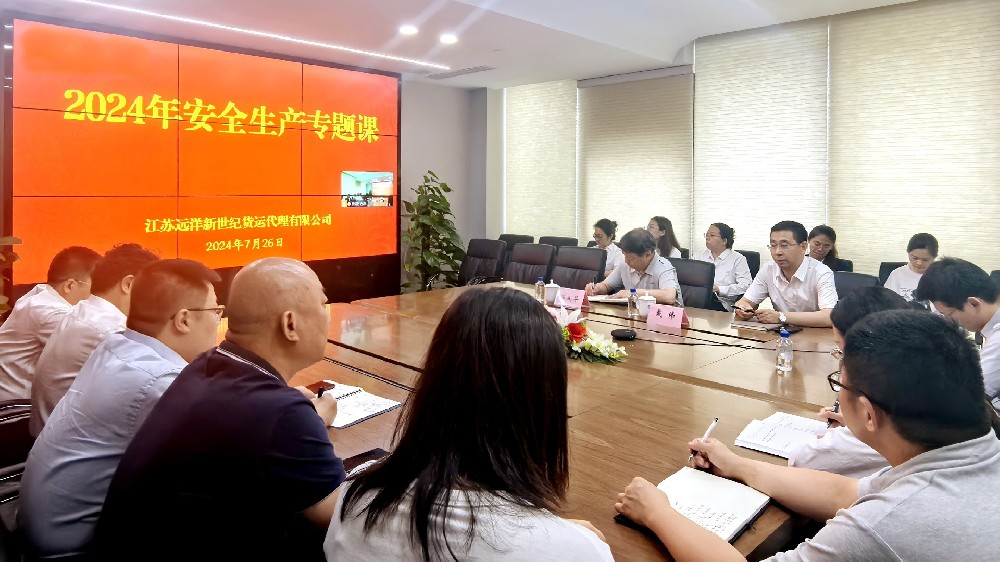 上好安全課、繃緊安全弦！江蘇遠(yuǎn)洋安全生產(chǎn)專題學(xué)習(xí)活動(dòng)正在推進(jìn)