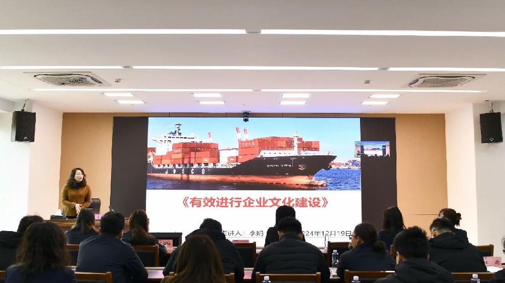 向海圖強(qiáng)，奮楫爭(zhēng)先！第四期江蘇遠(yuǎn)洋“奮楫遠(yuǎn)洋大學(xué)堂”開講啦！