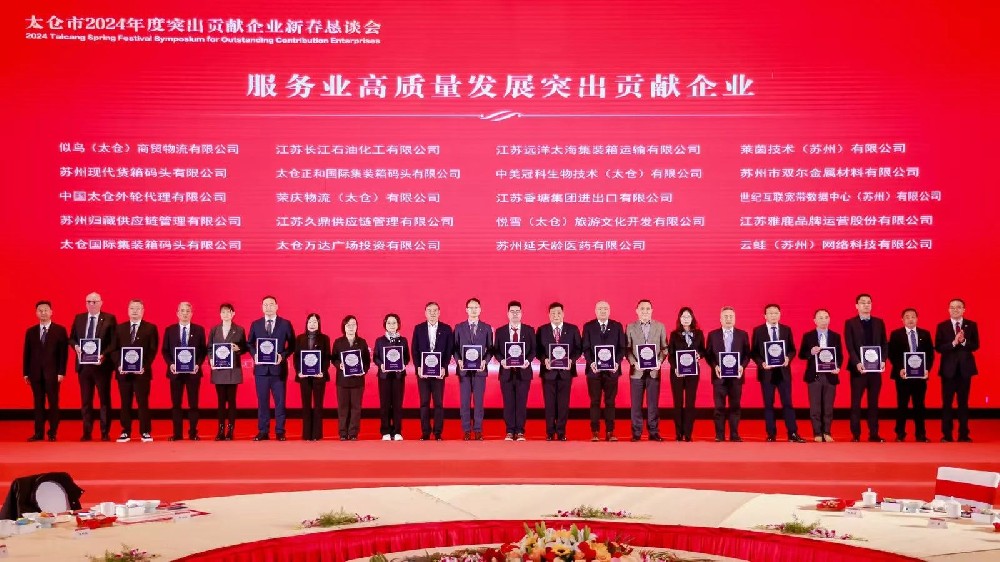 喜報丨江蘇遠洋所屬太海集運榮獲雙項榮譽，引領(lǐng)水路運輸服務高質(zhì)量發(fā)展