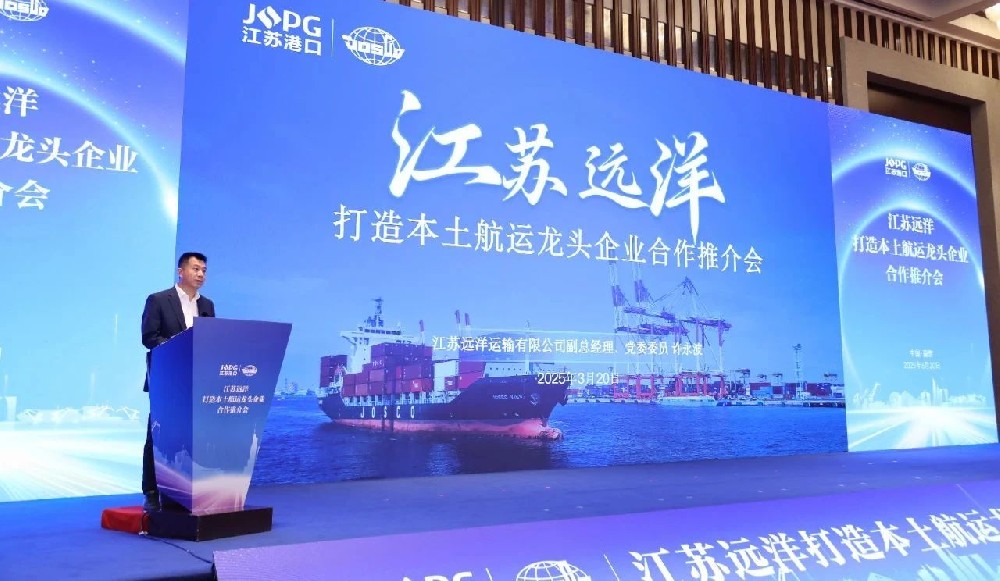 水運(yùn)江蘇 | 江蘇省港口集團(tuán)加快打造江蘇遠(yuǎn)洋本土航運(yùn)龍頭企業(yè)