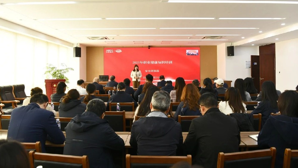 以人為本，奮楫爭(zhēng)先！江蘇遠(yuǎn)洋開(kāi)展2025年職業(yè)健康知識(shí)培訓(xùn)暨第五期奮楫遠(yuǎn)洋大學(xué)堂