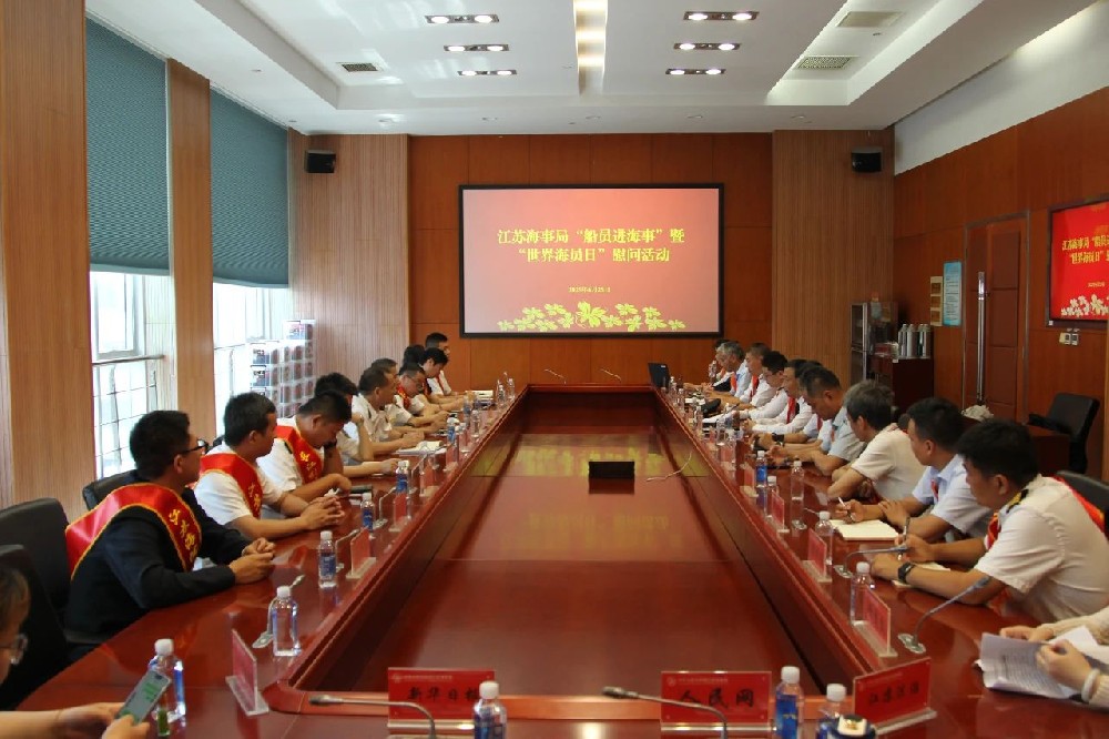 “世界海員日”專(zhuān)題 | 江蘇遠(yuǎn)洋安全誠(chéng)信船長(zhǎng)、明星輪機(jī)長(zhǎng)、最美海嫂參加江蘇海事局“船員走進(jìn)海事”活動(dòng)