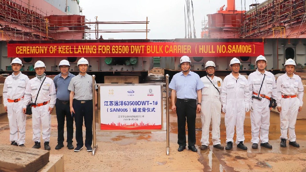 生產(chǎn)快訊 | 江蘇遠(yuǎn)洋6.35萬(wàn)噸超靈便型散貨船SAM005開(kāi)始鋪龍骨