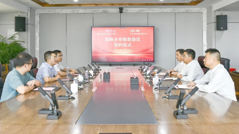 江蘇遠(yuǎn)洋與東南大學(xué)網(wǎng)絡(luò)空間安全學(xué)院簽署戰(zhàn)略合作框架協(xié)議