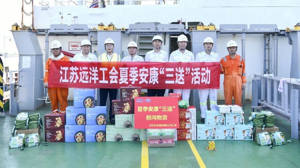 炎炎夏日送清涼 濃濃關懷沁人心——江蘇遠洋開展夏季安康“三送”活動慰問活動