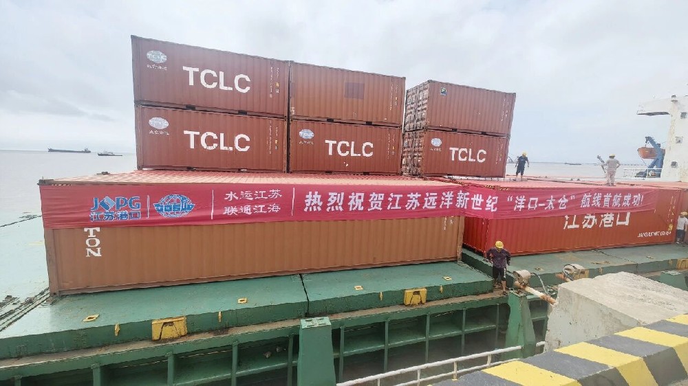水運江蘇丨洋太航線正式啟航 江蘇遠洋攜手如東洋口港開辟集裝箱“陸改水”新通道