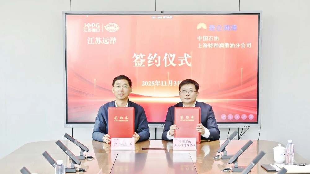 共繪綠色航運(yùn)新藍(lán)圖 江蘇遠(yuǎn)洋與中國石油上海特種油公司簽署合作協(xié)議