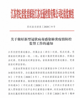 檢驗(yàn)初心使命 加強(qiáng)監(jiān)督檢查