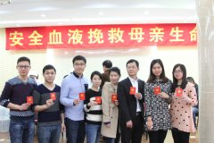 公司組織義務(wù)獻(xiàn)血活動(dòng)