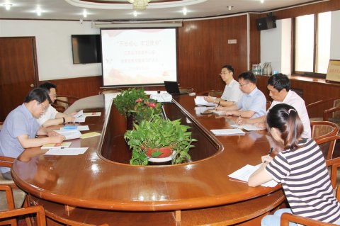 江蘇遠洋召開“不忘初心，牢記使命”黨委中心組黨章黨規(guī)專題（擴大）學習會