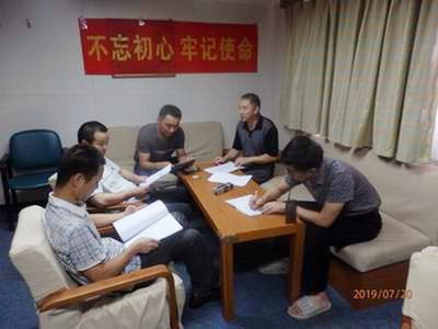 不忘初心牢記使命繼續(xù)前行