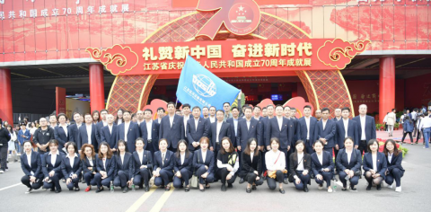 江蘇遠(yuǎn)洋組織職工參觀(guān)江蘇省慶祝中華人民共和國(guó)成立70周年成就展