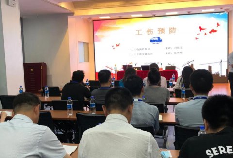 工傷預防培訓 筑牢安全防線