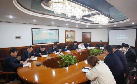 叩問(wèn)使命擔(dān)當(dāng)，熔鑄信念責(zé)任 江蘇遠(yuǎn)洋開(kāi)展干部任前集中談話