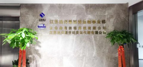 又又又！集運(yùn)一體化運(yùn)營(yíng)取得新突破