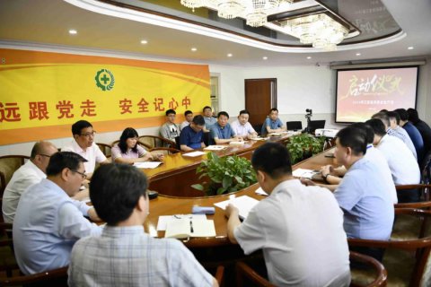“落實安全責(zé)任 推動安全發(fā)展” 江蘇遠洋舉行“安全生產(chǎn)月”啟動儀式暨疫情防控專題會議