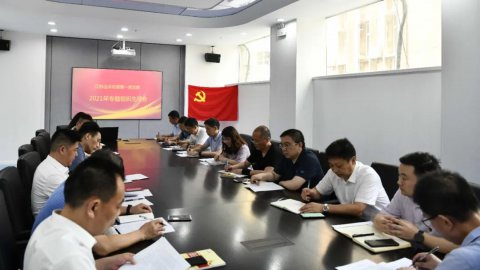 江蘇遠(yuǎn)洋總部第一黨支部召開黨史學(xué)習(xí)教育專題組織生活會(huì)暨贈(zèng)書儀式