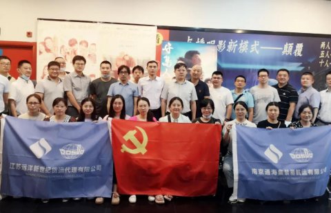 致敬堅(jiān)守精神 新世紀(jì)、通海黨支部開展《守島人》觀影活動