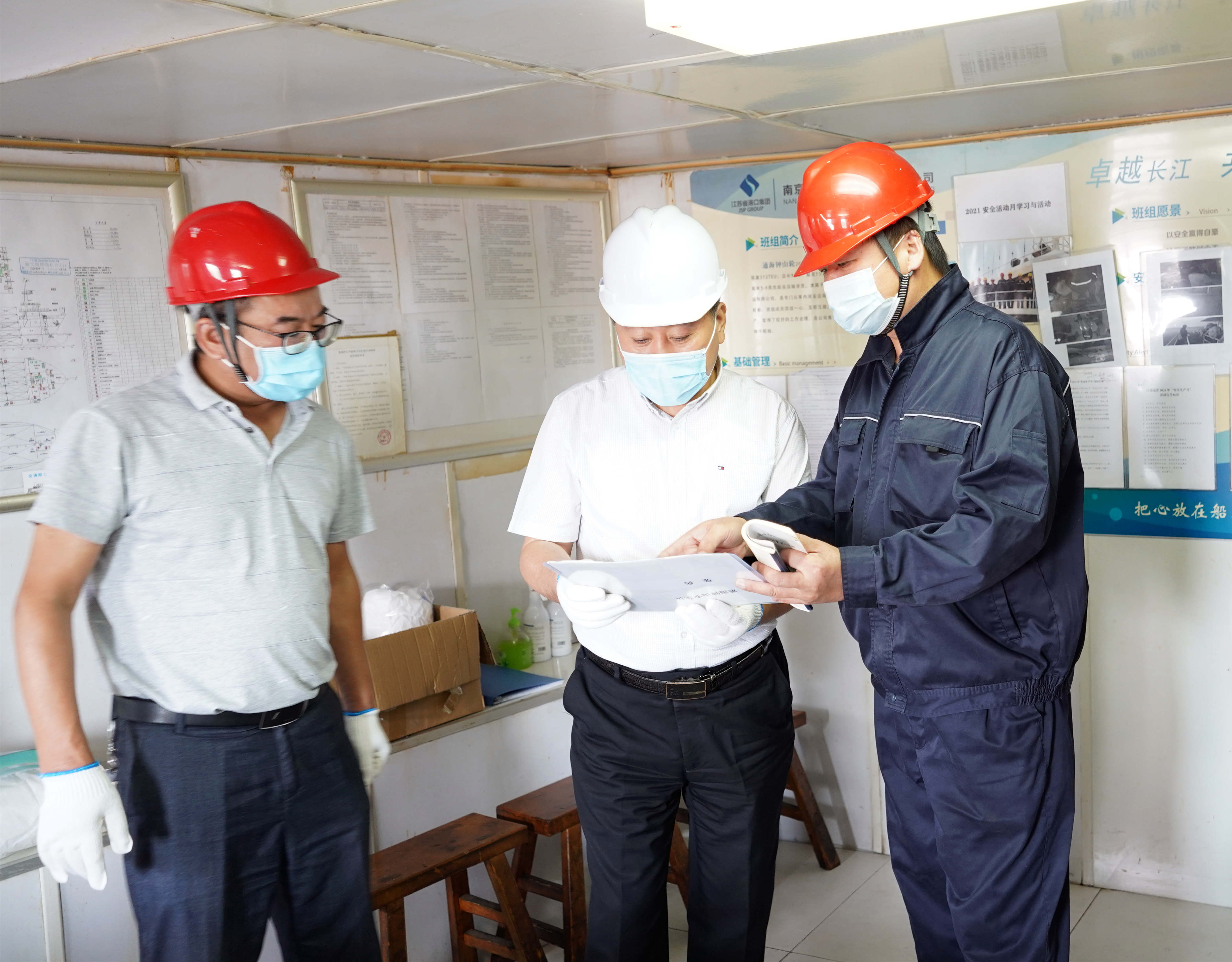 江蘇遠(yuǎn)洋黨委書記、董事長晁陽深入一線檢查節(jié)前安全生產(chǎn)和疫情防控工作