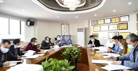 江蘇遠洋召開黨建工作推進會